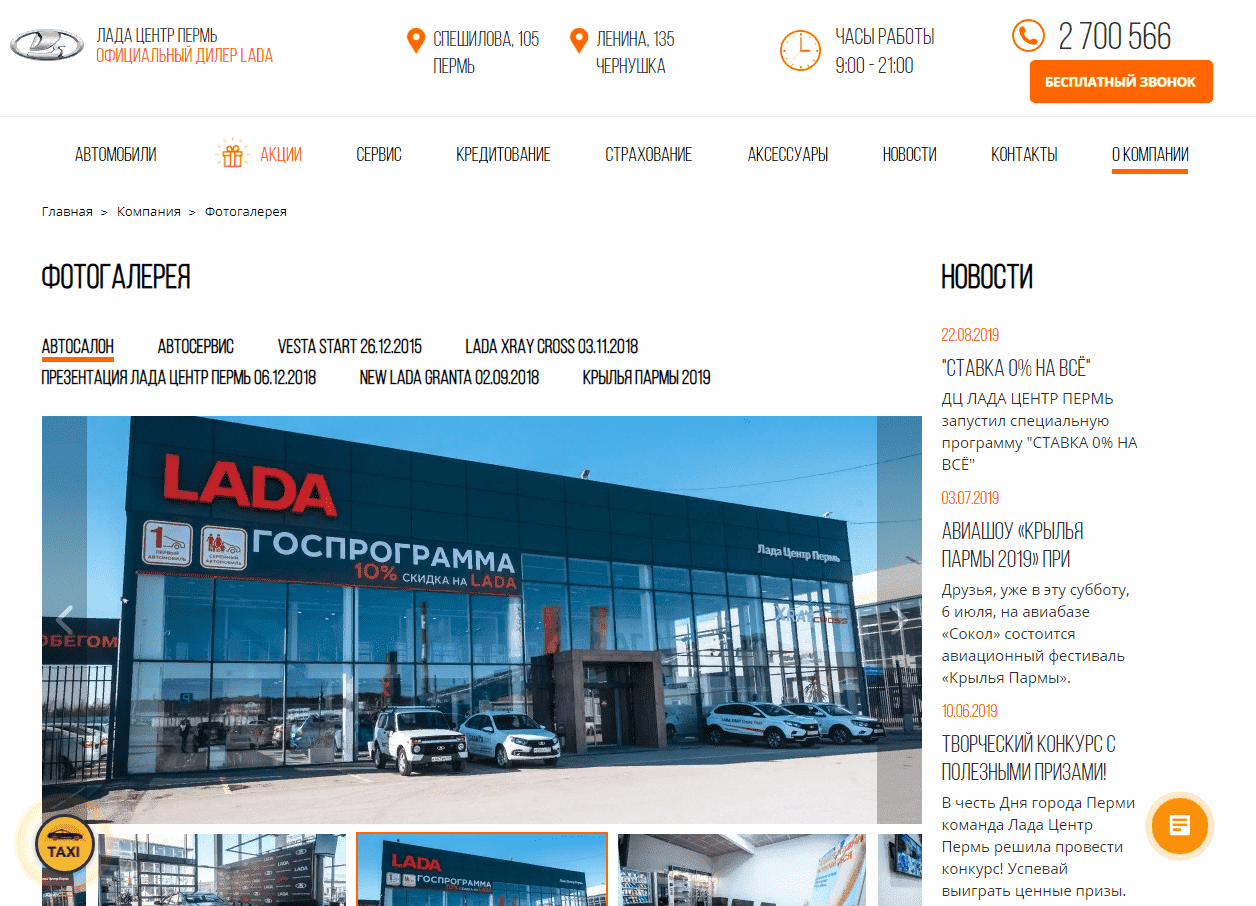 Лада Центр Пермь - Официальный дилер LADA