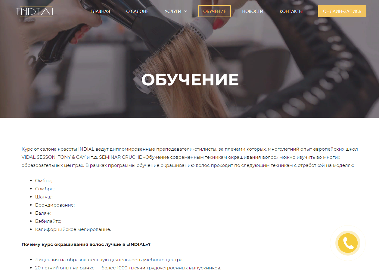 Создание сайтов в Перми | Создать сайт под ключ по низкой цене PLACESTART